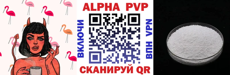 A-PVP Crystall Куровское