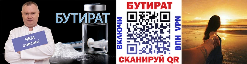 мега ТОР  Куровское  БУТИРАТ оксана 