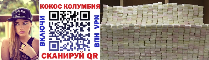 КОКАИН 99%  площадка как зайти  Куровское 