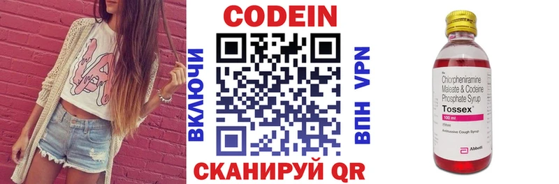 Codein Purple Drank мега ссылка Куровское