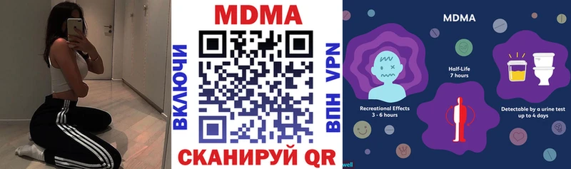 MDMA кристаллы  Куровское 